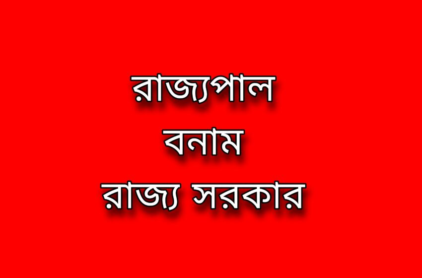  সংঘাত কাম্য নয়