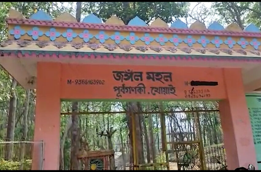  বিলুপ্তির পথে পর্যটন কেন্দ্র ‘জঙ্গলমহল’