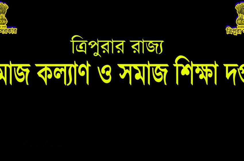  দপ্তরে গণবদলিতে জটিলতা  প্রকল্পের টাকা পাচ্ছে না হোমগুলি।