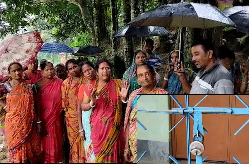  চাকরি নিয়ে ক্ষোভ, তালা  অঙ্গনওয়াড়ি কেন্দ্রে!!