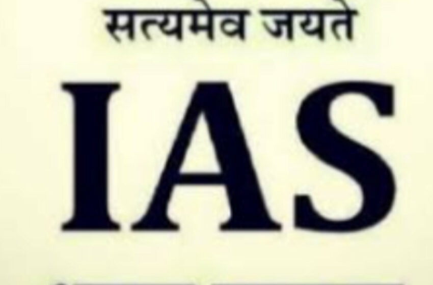  নিয়ম ভেঙে আইএএস পদে প্রমোশনের উদ্যোগ ঘিরে ক্ষোভ!!