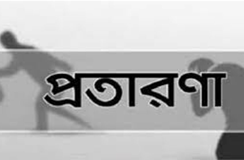  অর্থ নয়ছয় মামলা বিডিওর অভিযুক্ত আইও পলাতক!!